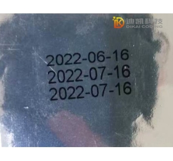 D241智能打碼機(jī)